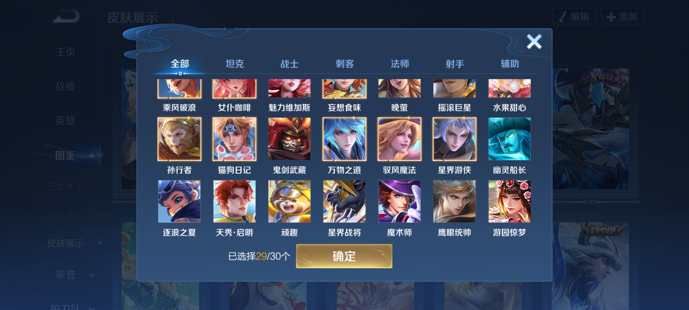 WZQM4301066王者荣耀账号详情图7