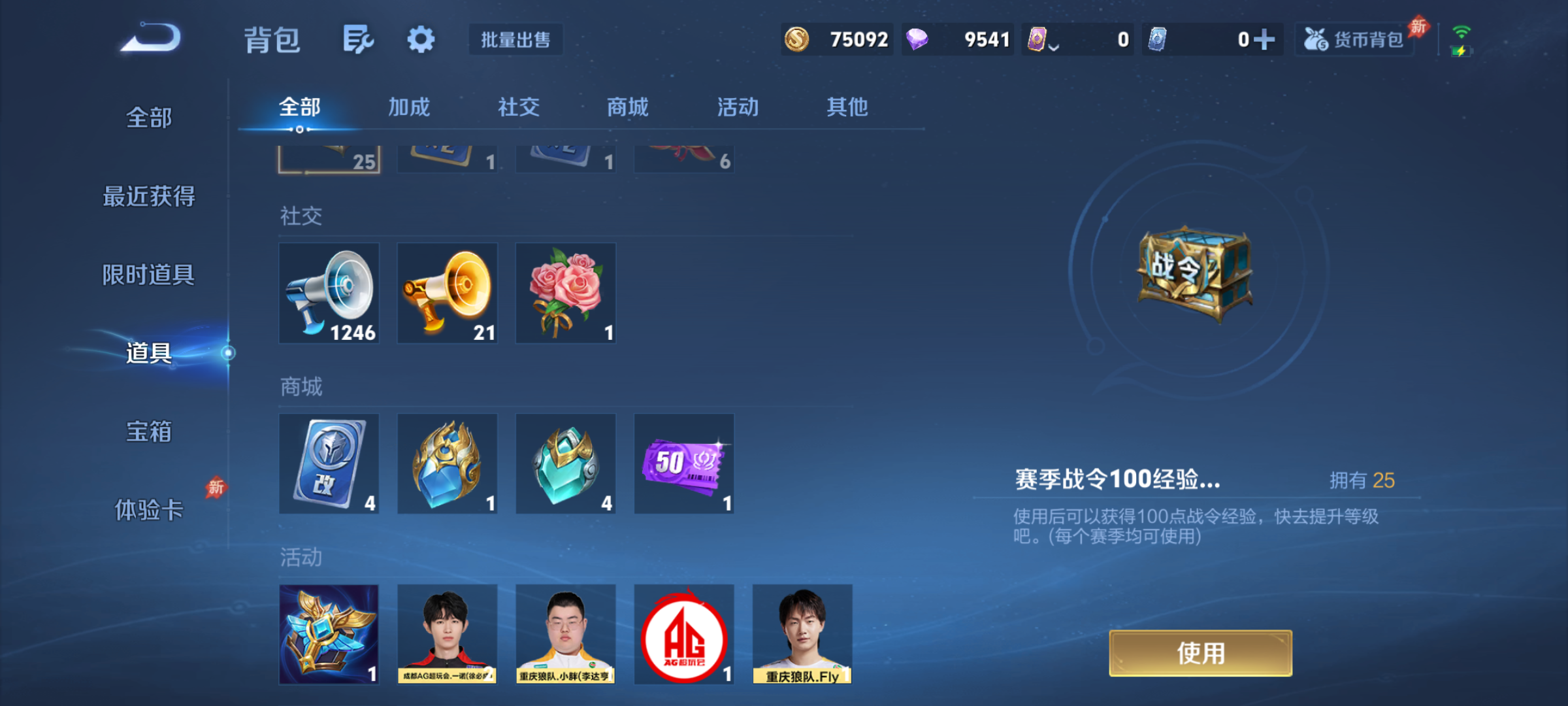 WZQM4301066王者荣耀账号详情图12