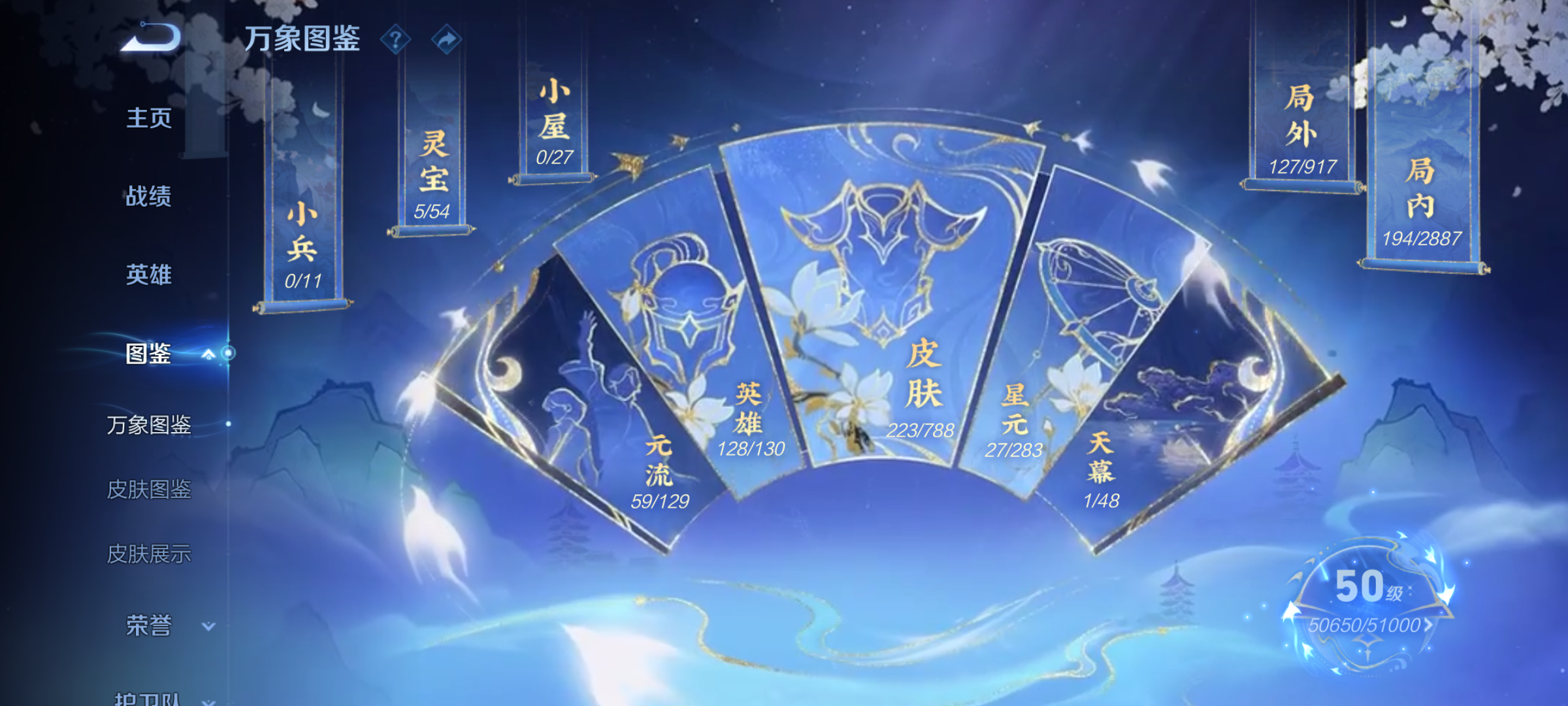 WZQM4301066王者荣耀账号详情图9