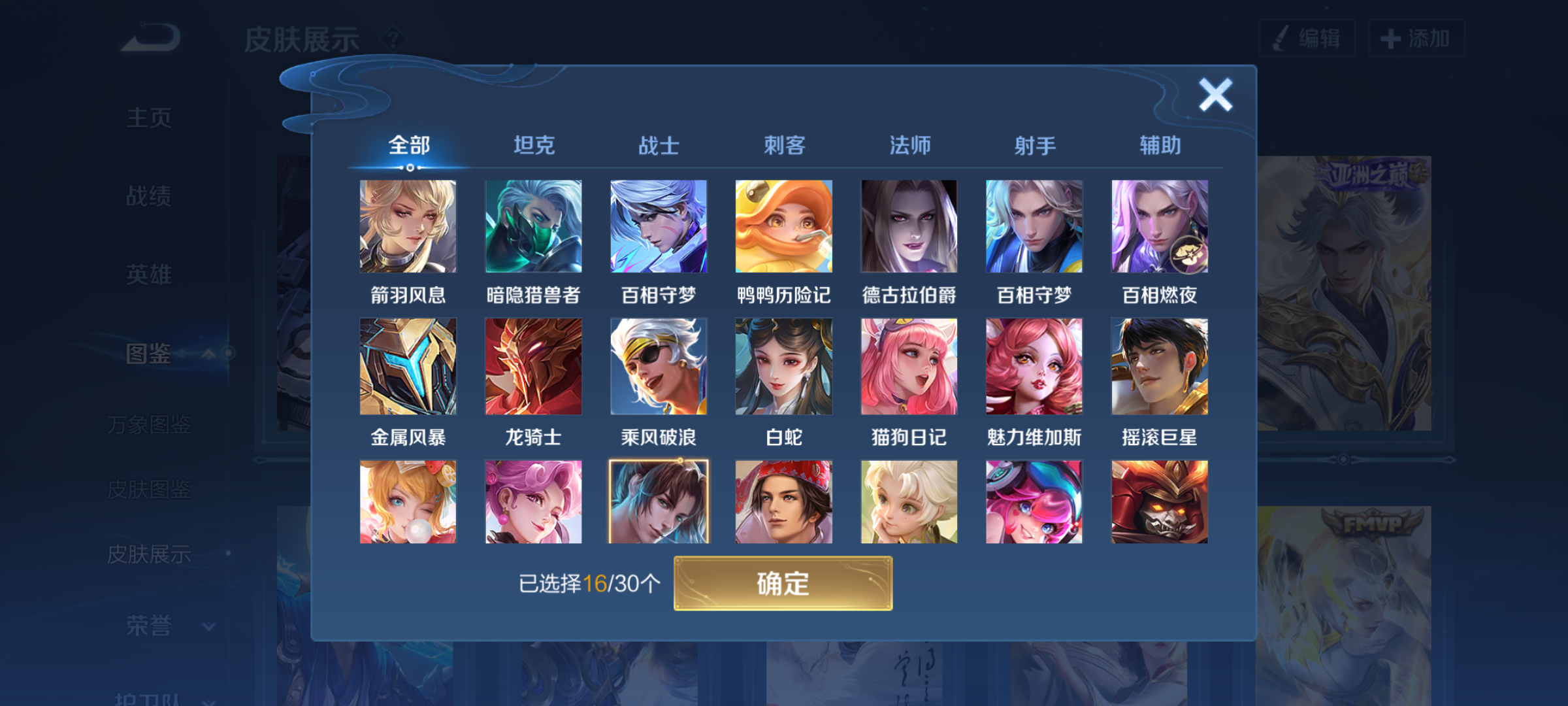 WZQM4301095王者荣耀账号详情图8