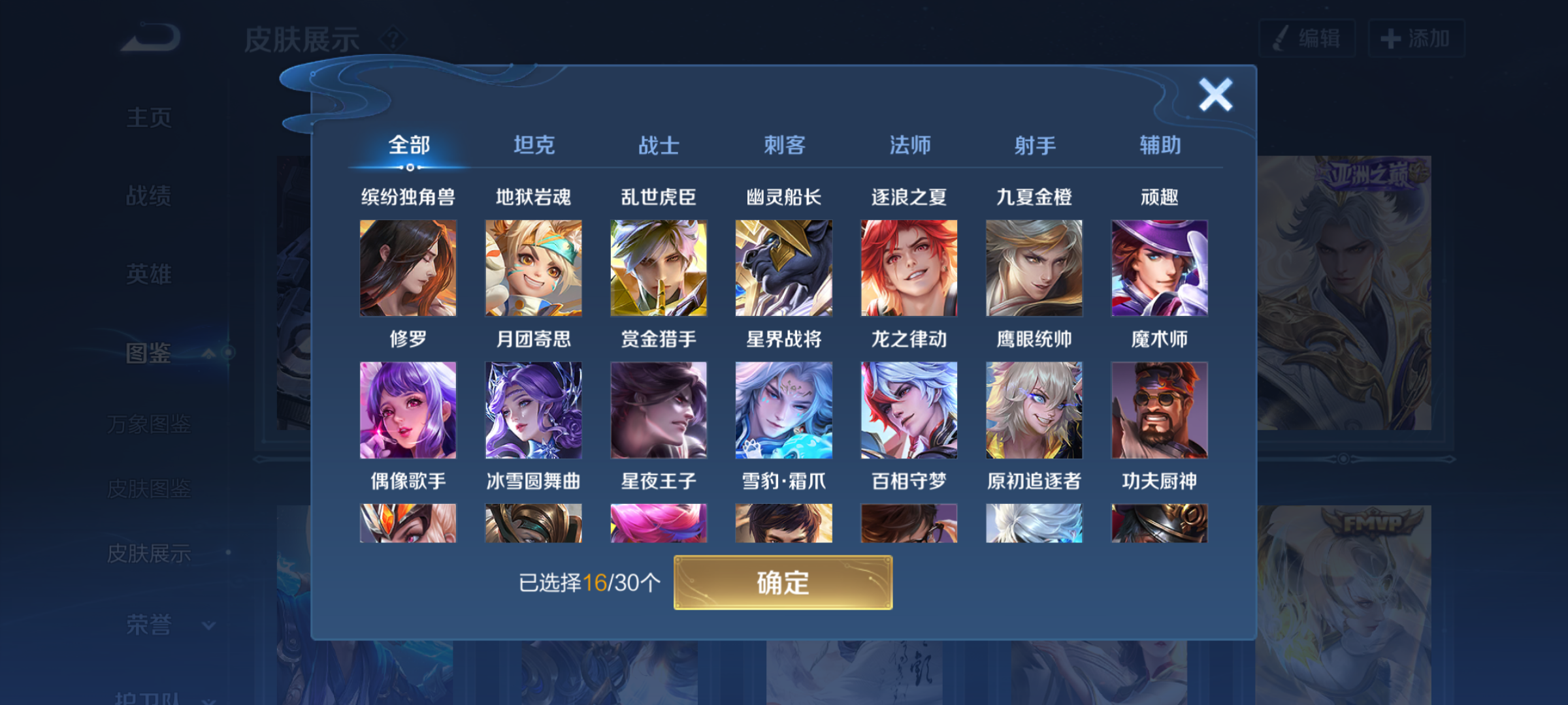 WZQM4301095王者荣耀账号详情图9