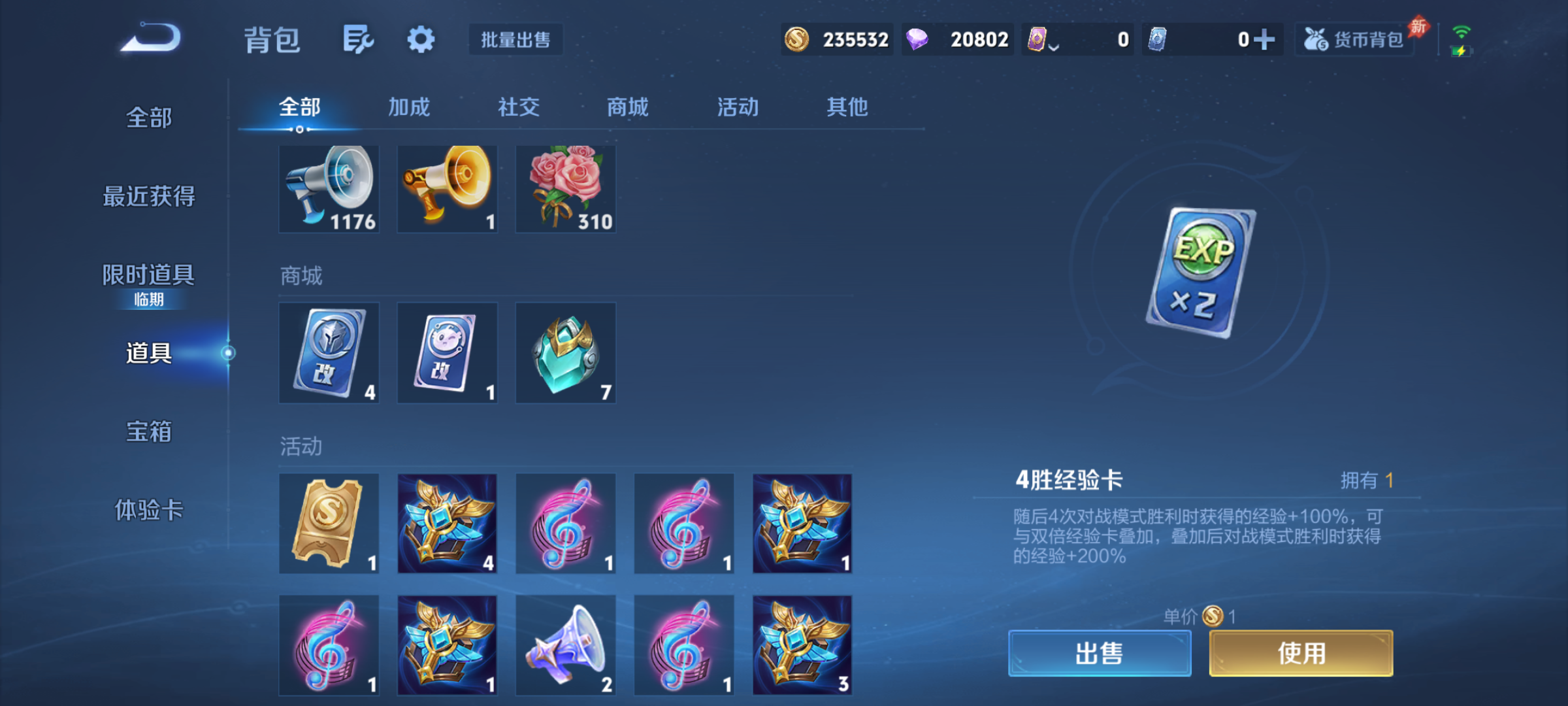 WZQM4301095王者荣耀账号详情图12