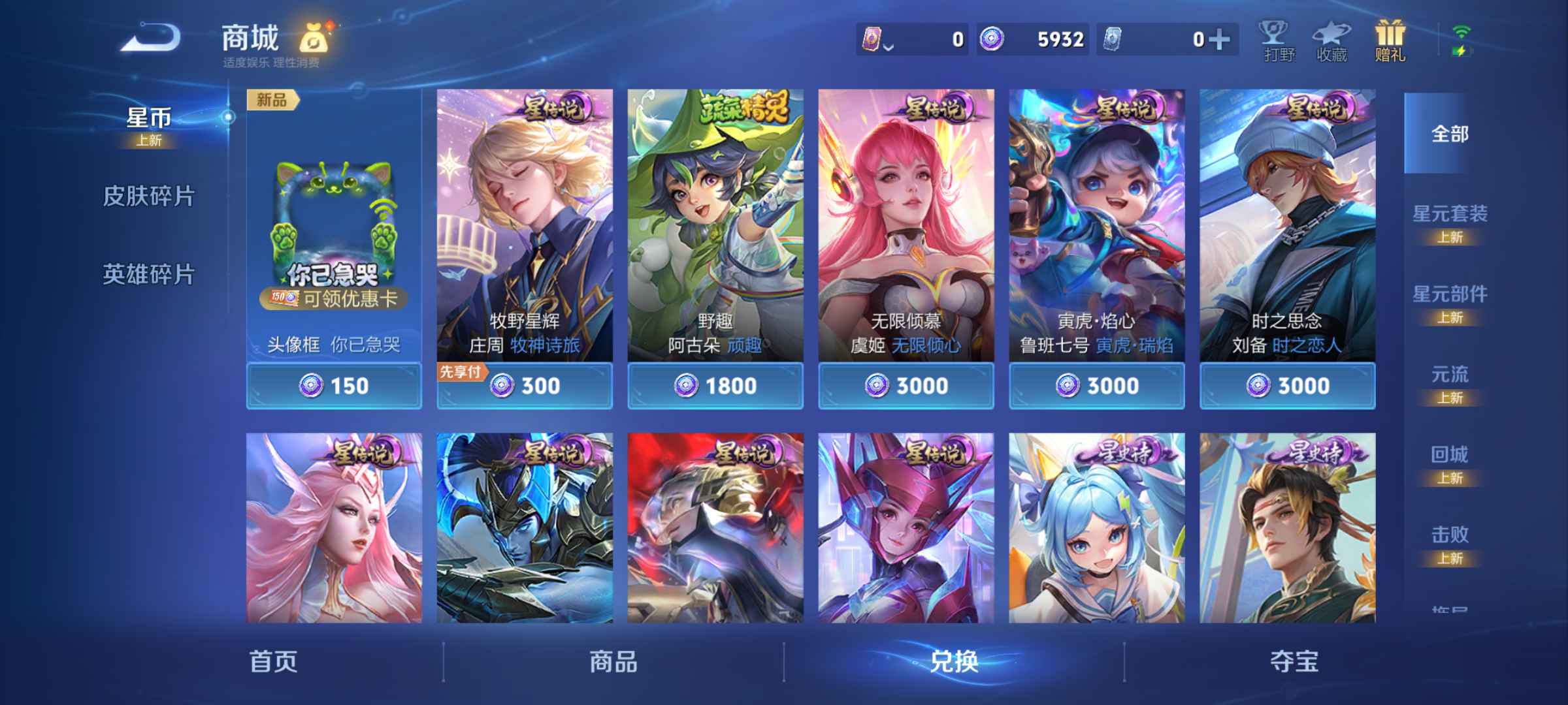 WZQM4301095王者荣耀账号详情图14