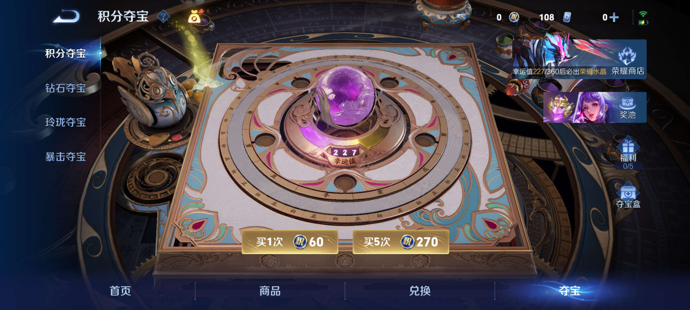 WZQM4301095王者荣耀账号详情图16