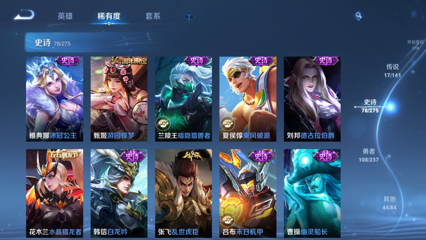 WZQM4301121王者荣耀账号详情图17