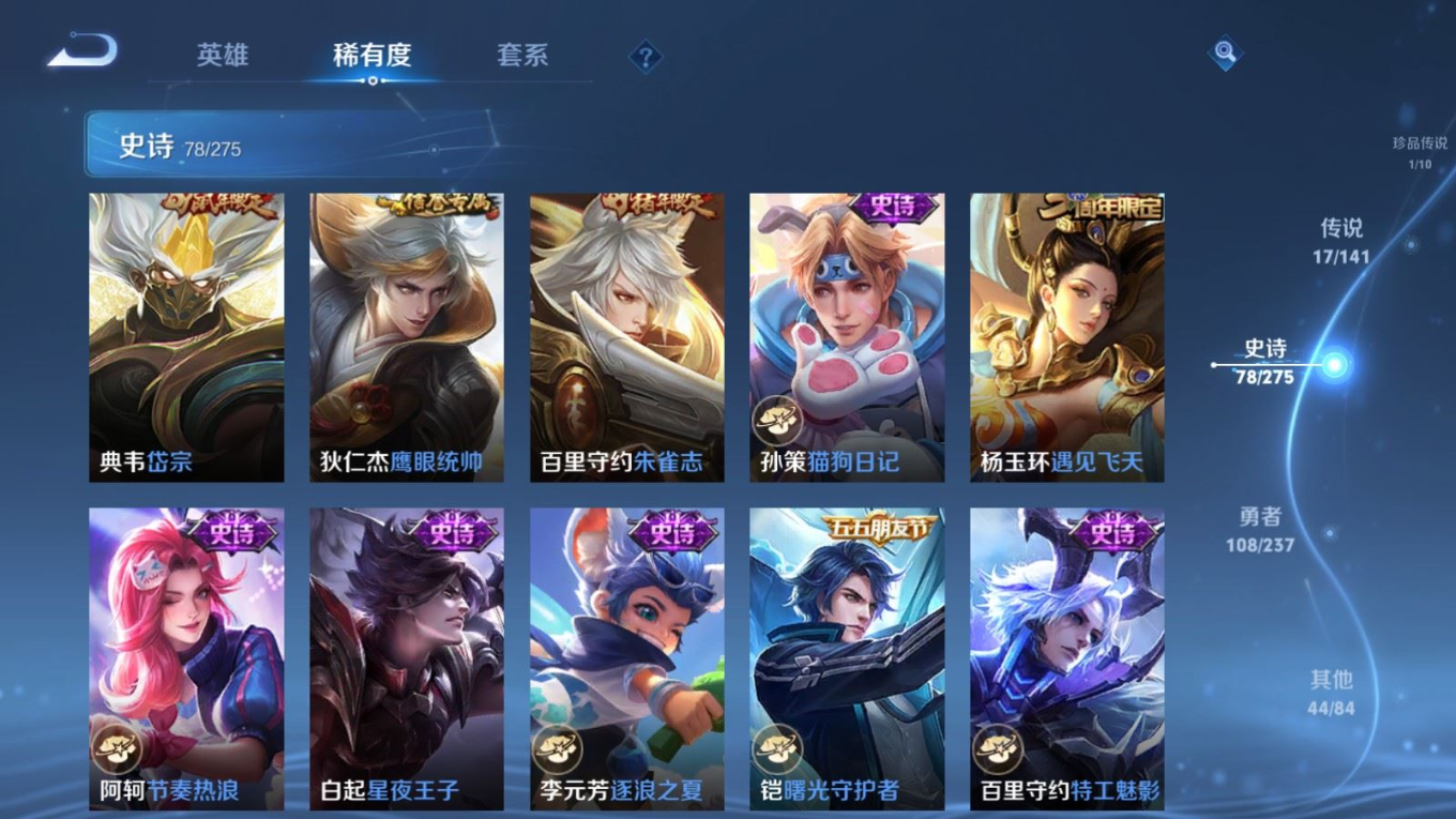 WZQM4301121王者荣耀账号详情图16