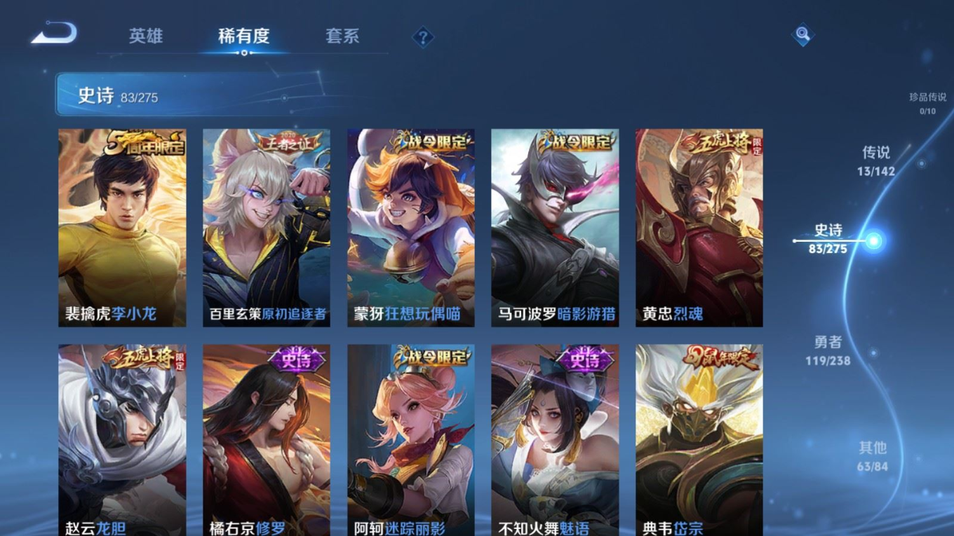 WZQM4301122王者荣耀账号详情图13