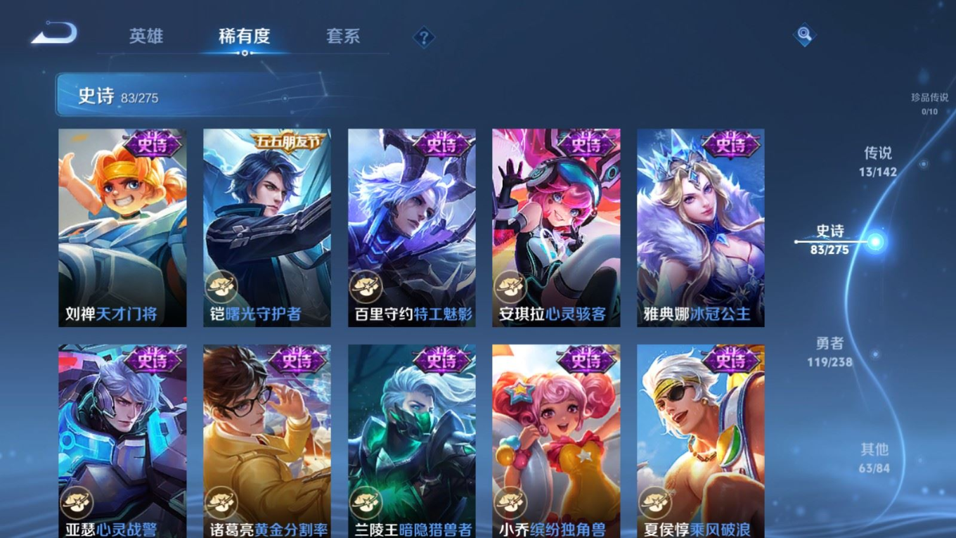 WZQM4301122王者荣耀账号详情图15