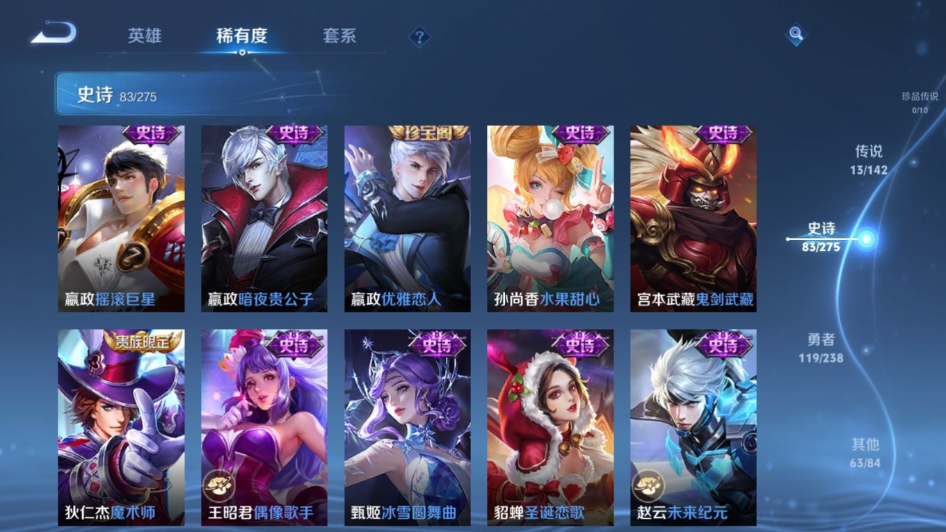 WZQM4301122王者荣耀账号详情图17