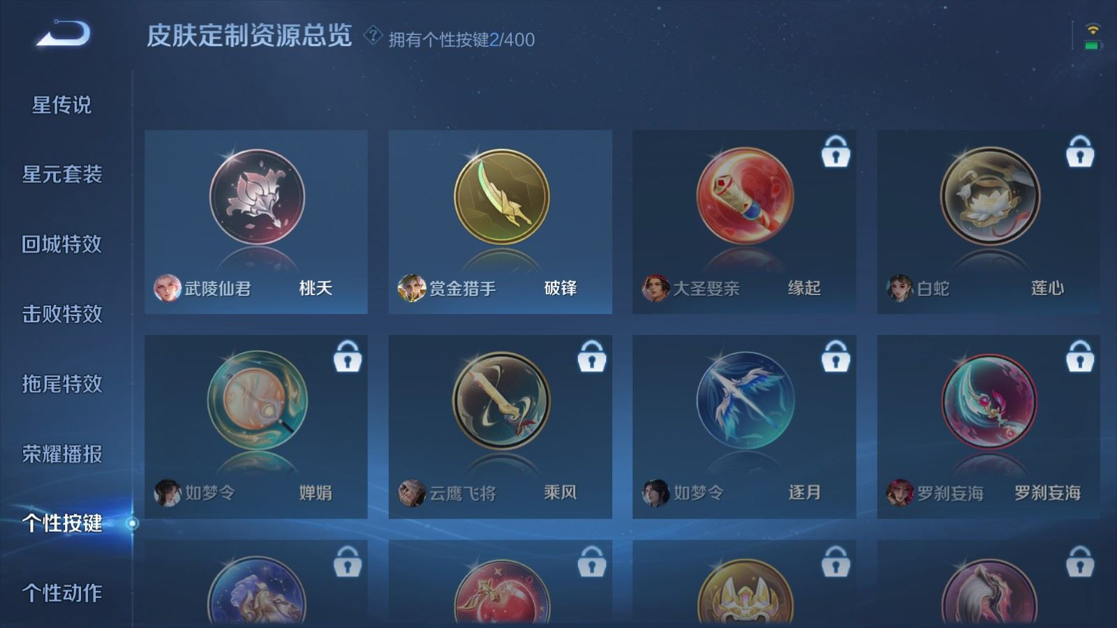 WZQM4301122王者荣耀账号详情图20