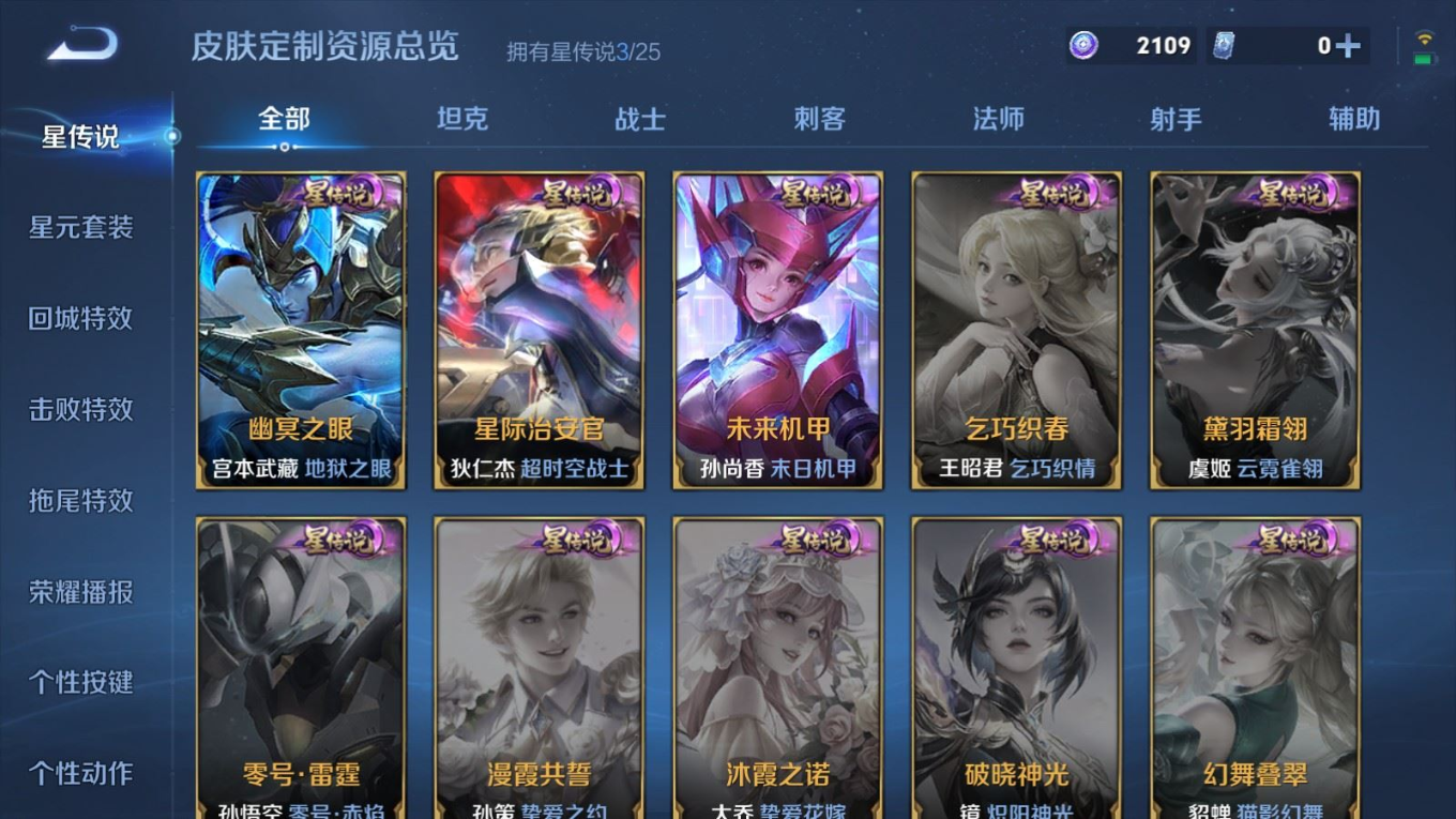 WZQM4301122王者荣耀账号详情图21