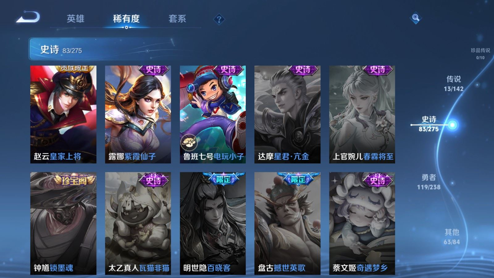 WZQM4301122王者荣耀账号详情图19