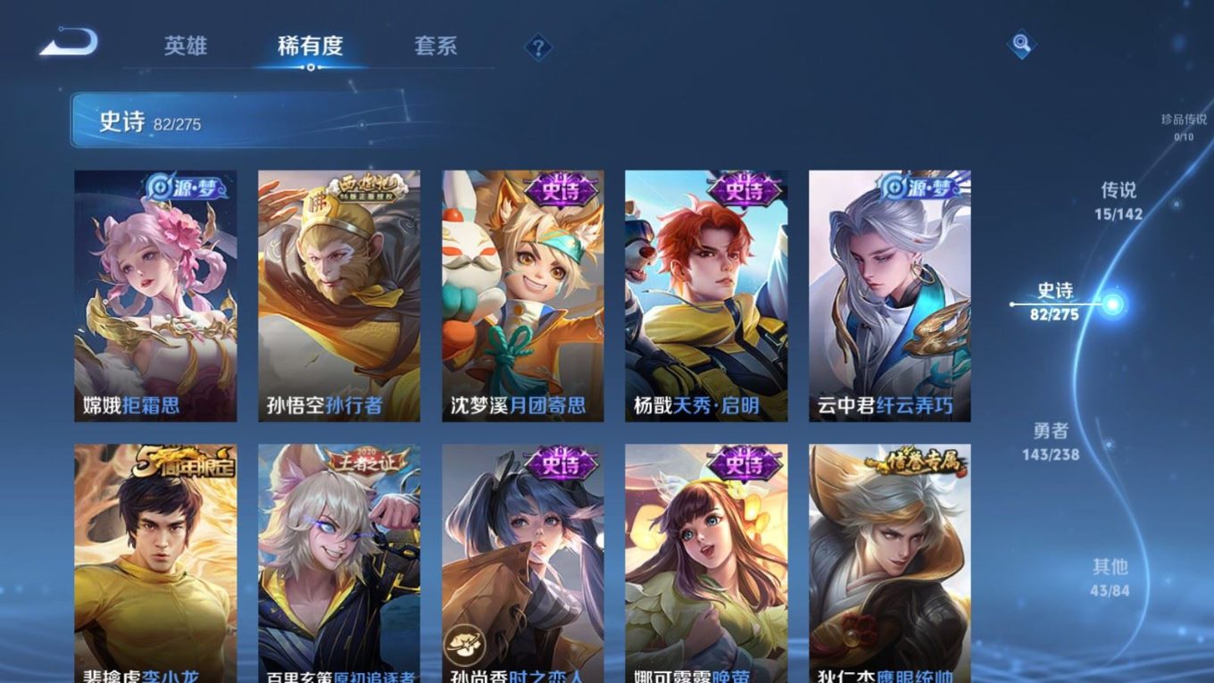 WZQM4301146王者荣耀账号详情图14