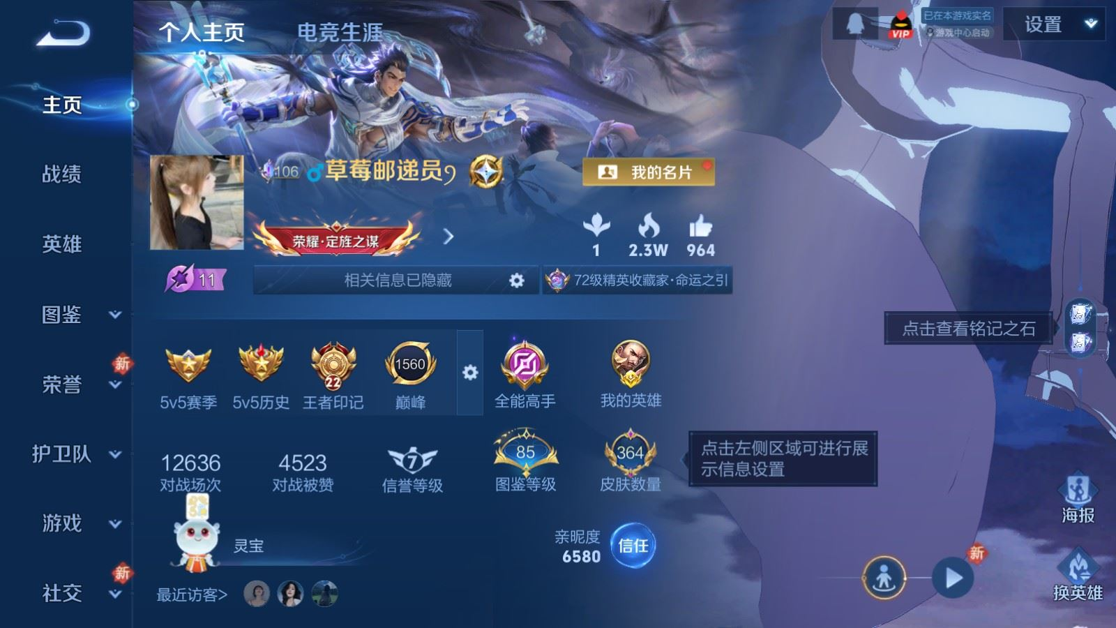 WZQM4301190王者荣耀账号详情图4