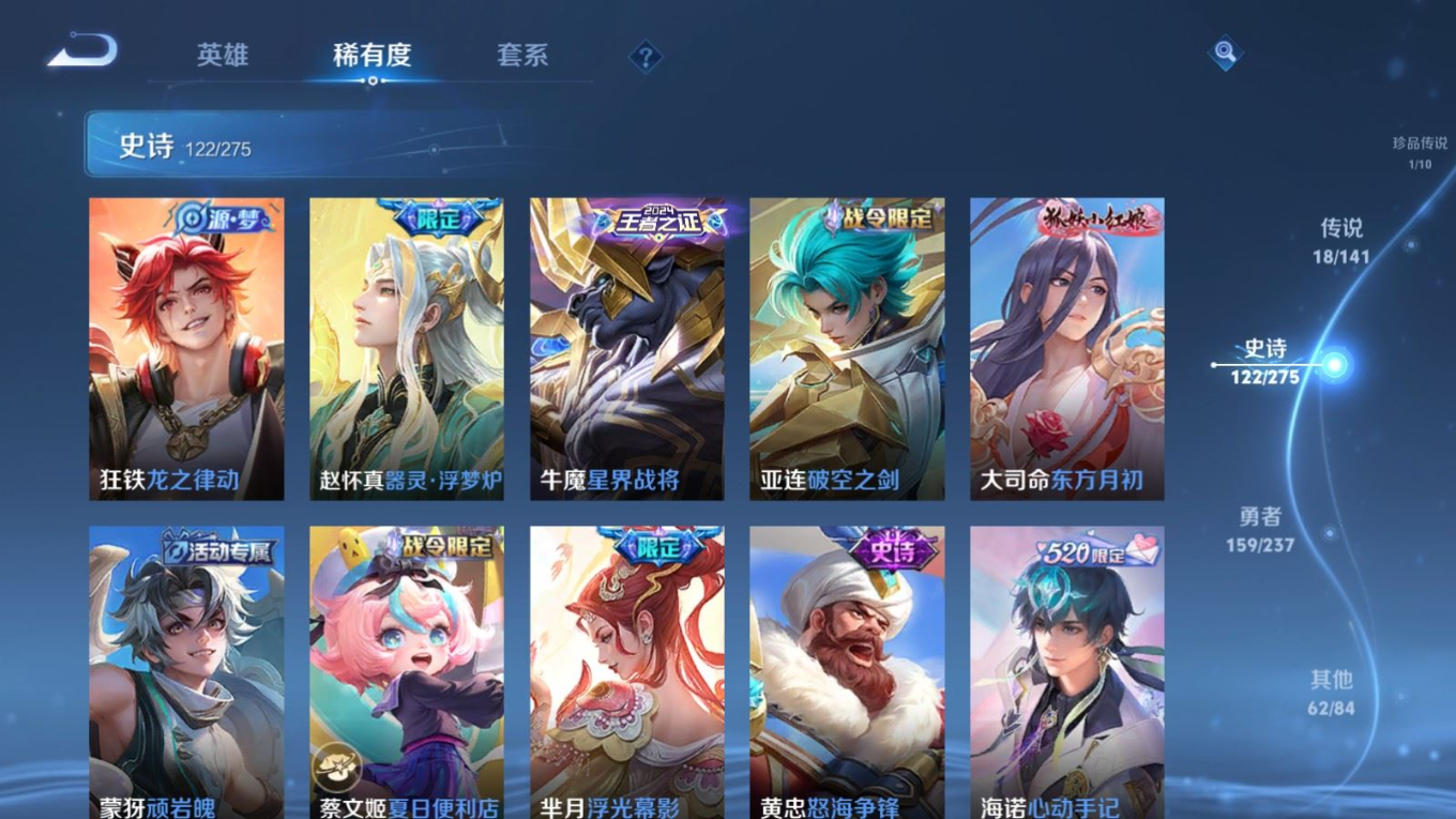 WZQM4301190王者荣耀账号详情图12