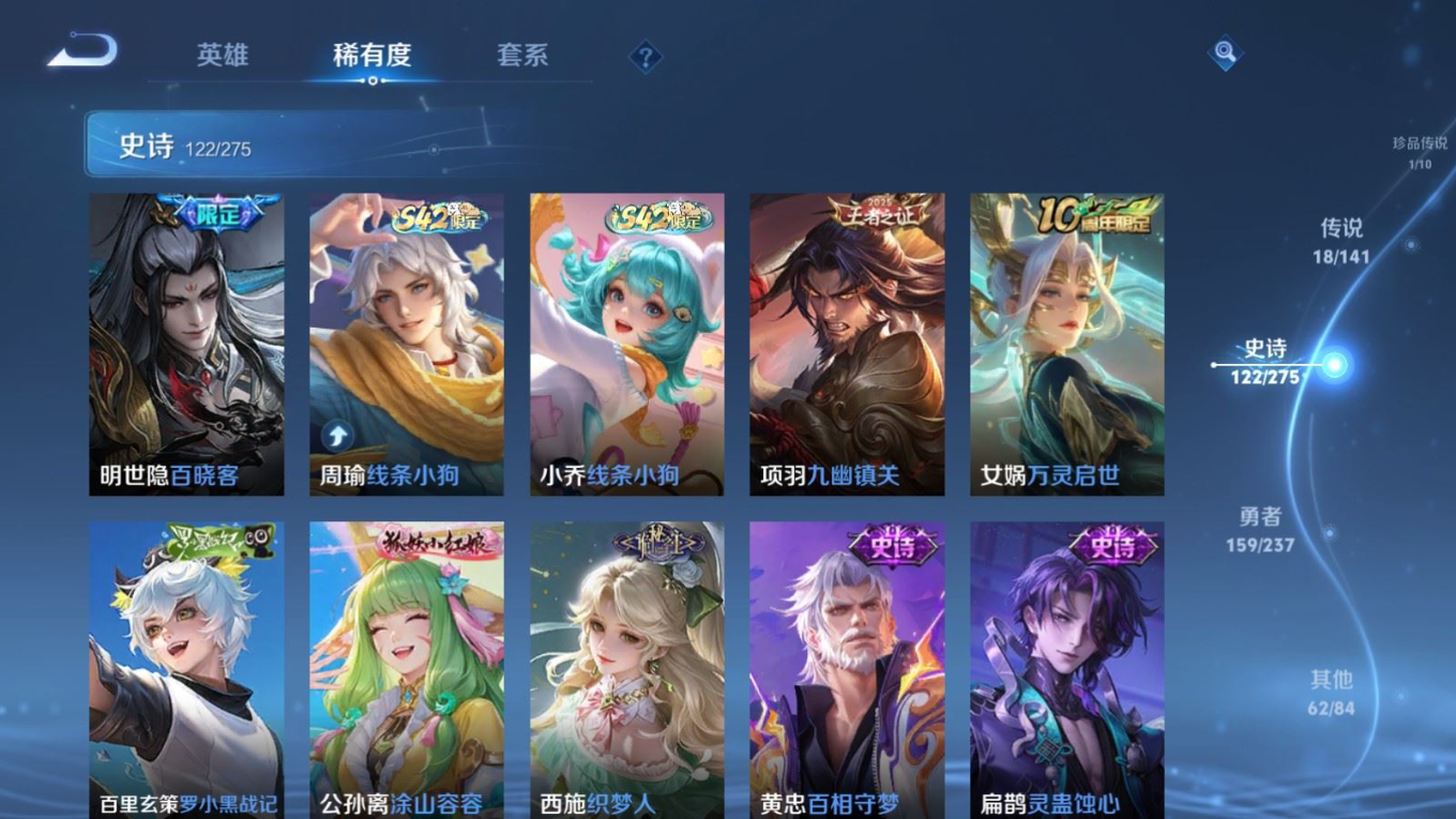 WZQM4301190王者荣耀账号详情图11