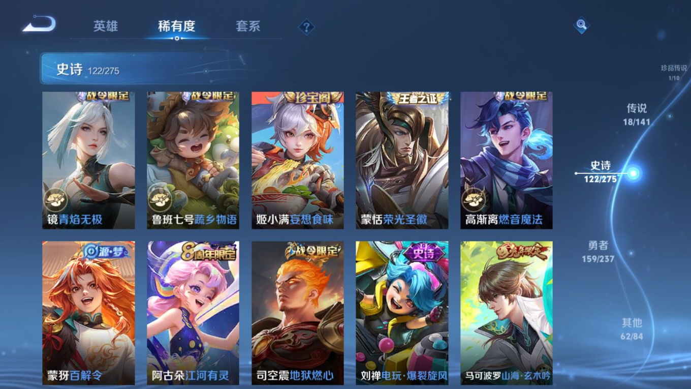 WZQM4301190王者荣耀账号详情图13