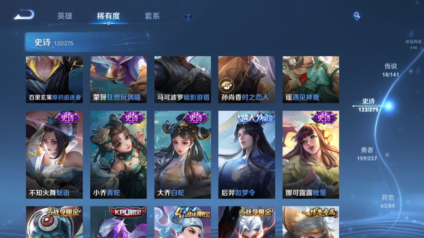 WZQM4301190王者荣耀账号详情图17