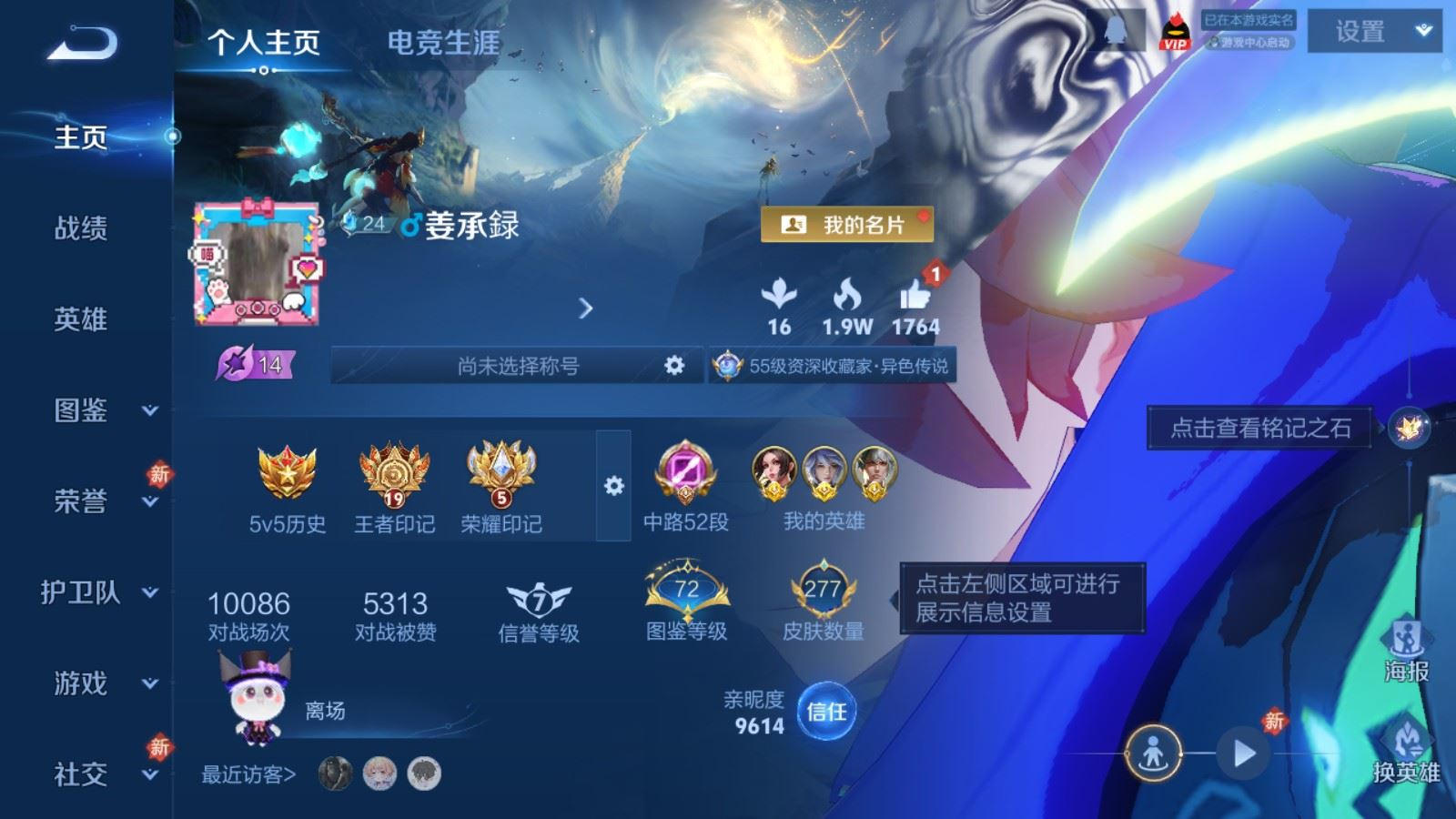 WZCMW4324498王者荣耀账号详情图2