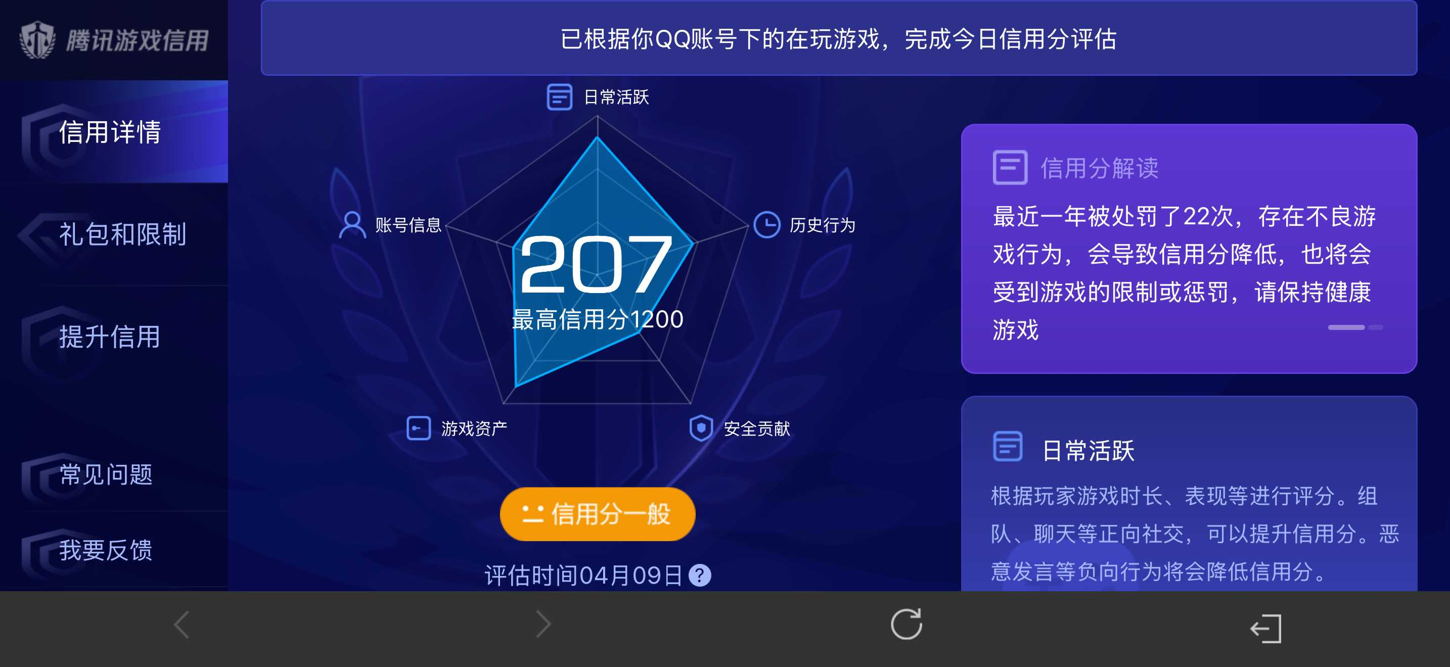 WZQM4328555王者荣耀账号详情图4