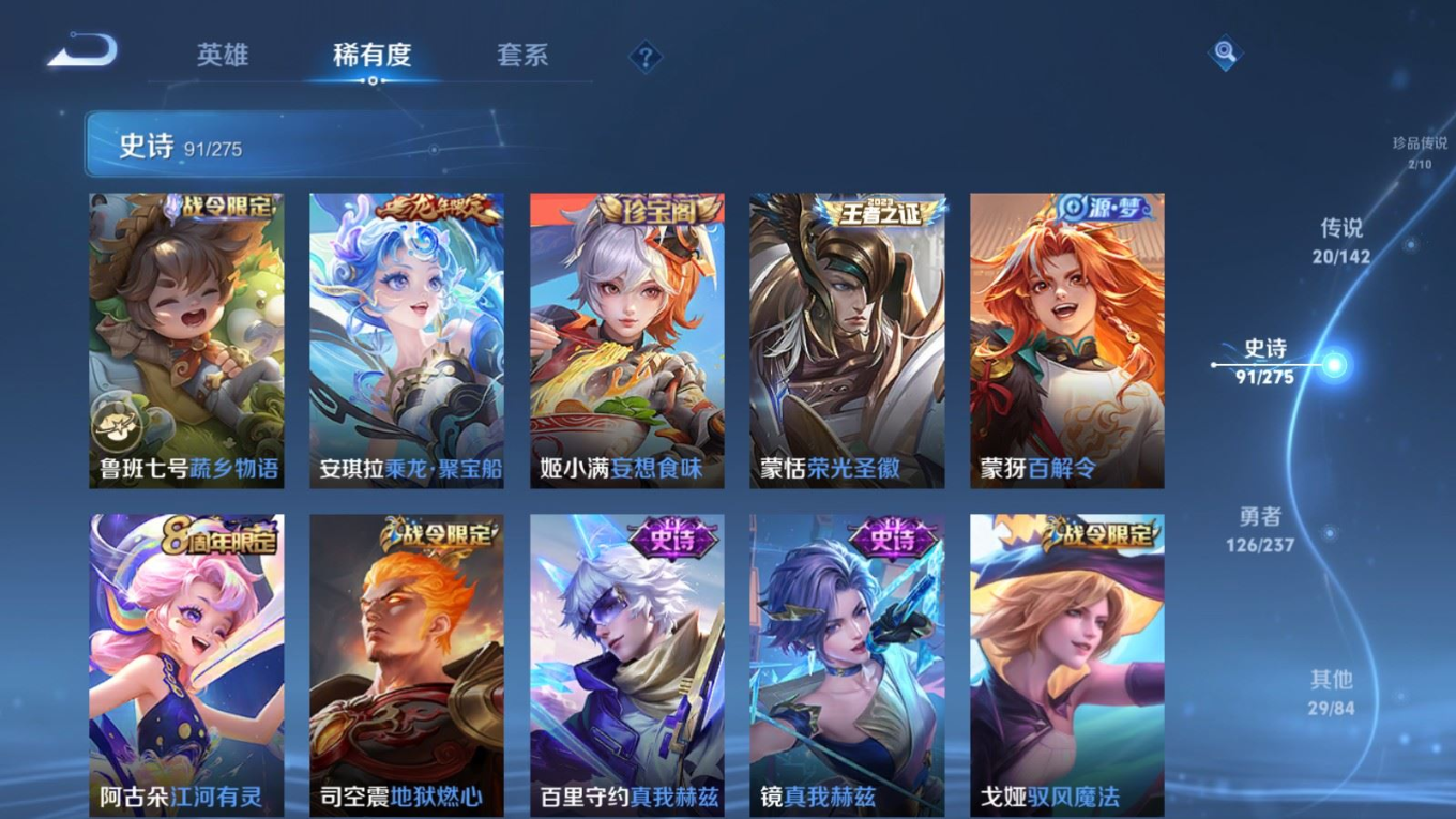 WZQM4301236王者荣耀账号详情图15