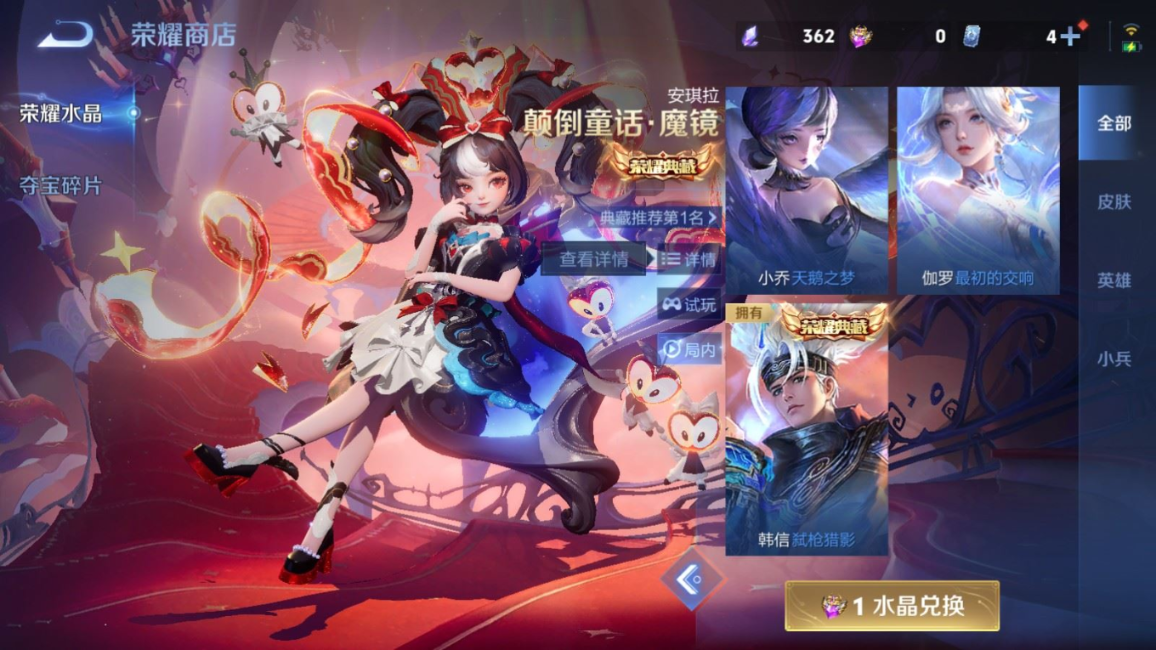 WZQM4301236王者荣耀账号详情图19