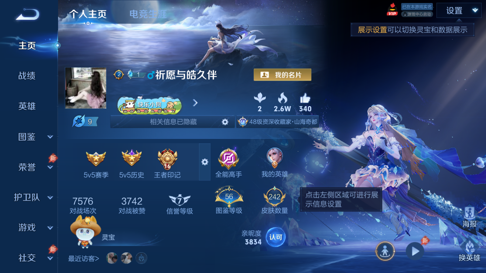 WZQM4301237王者荣耀账号详情图4