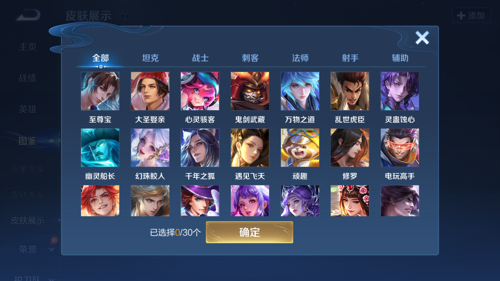 WZQM4301237王者荣耀账号详情图10