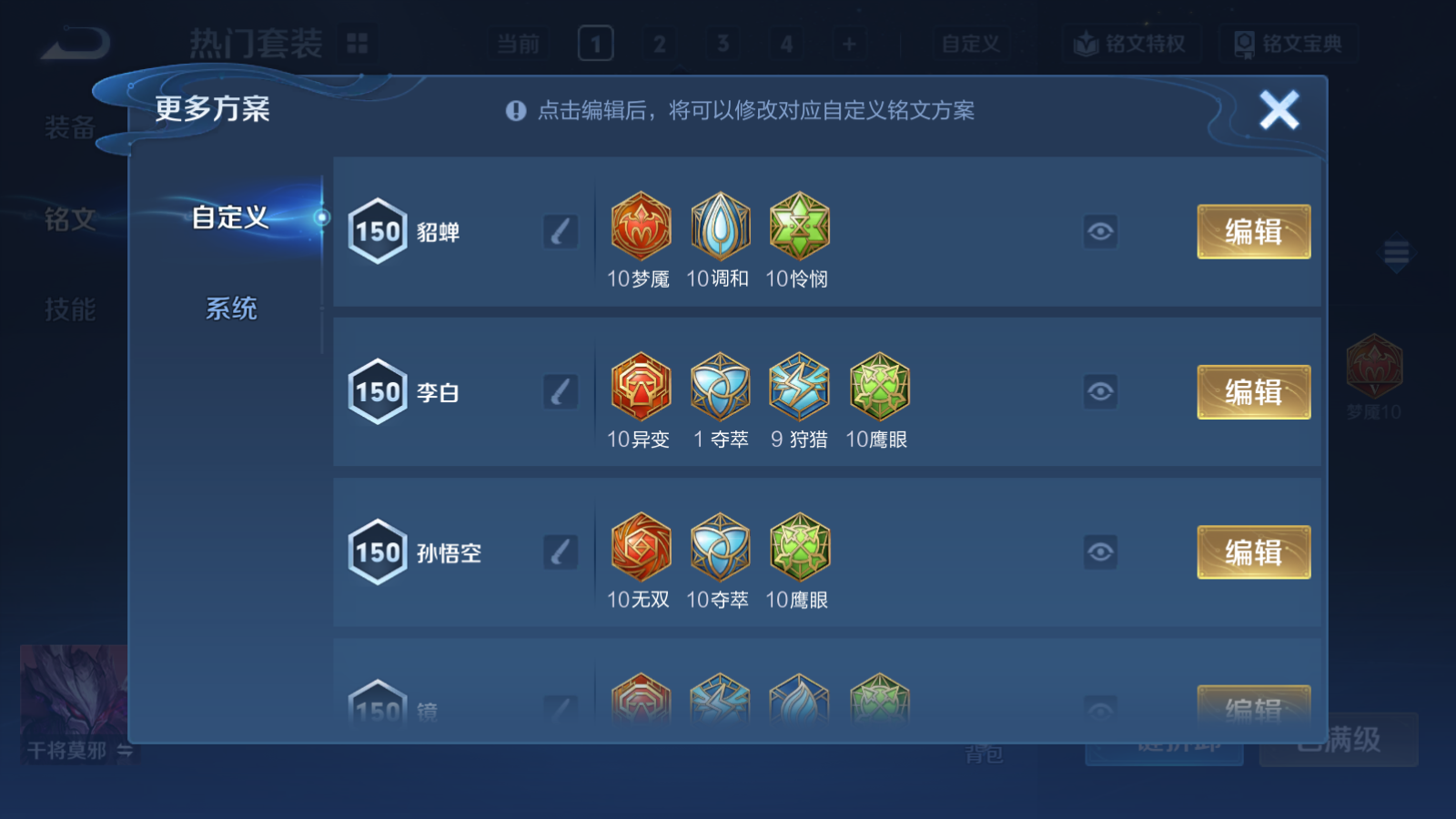 WZQM4301237王者荣耀账号详情图14