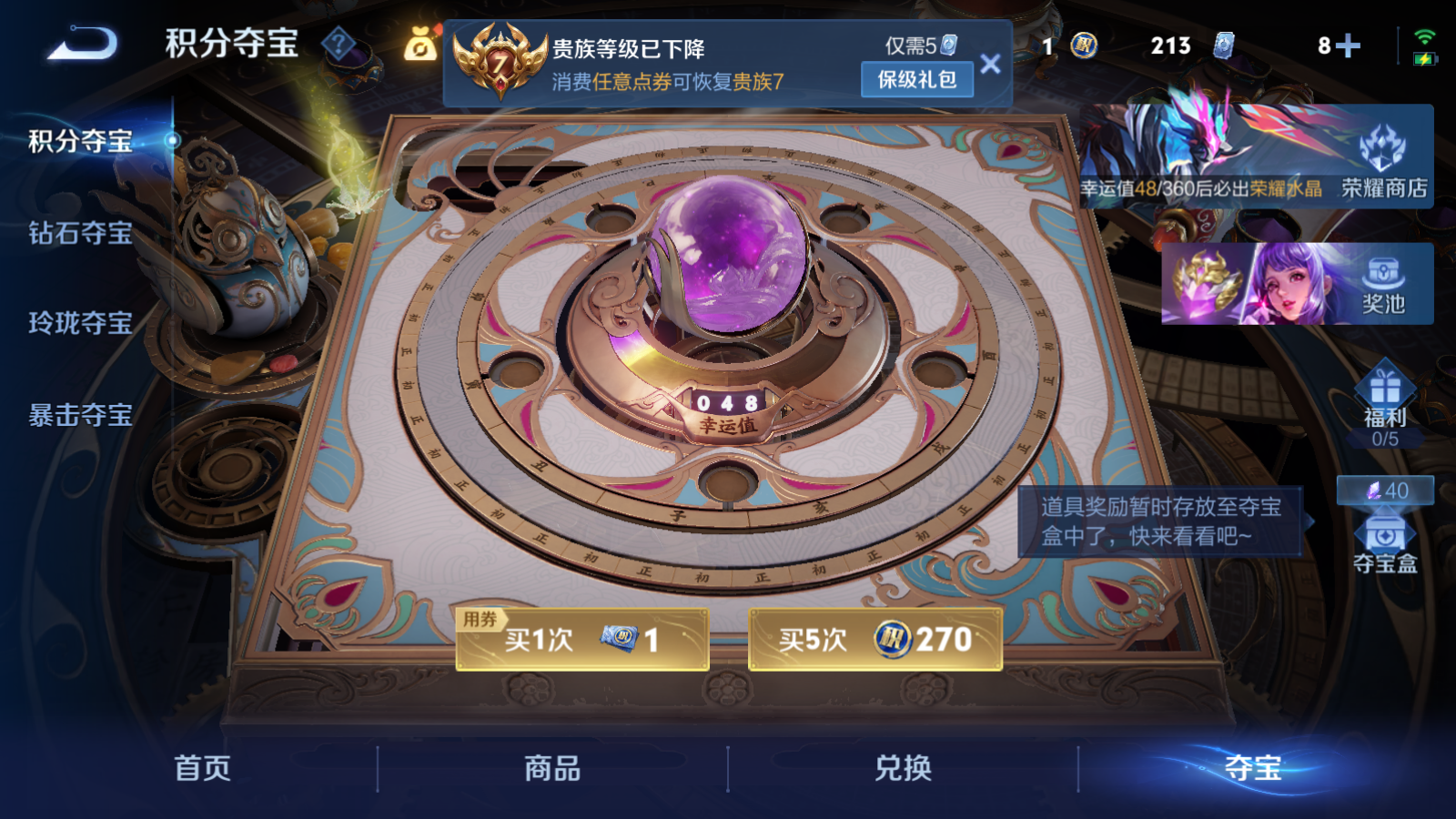 WZQM4301237王者荣耀账号详情图17