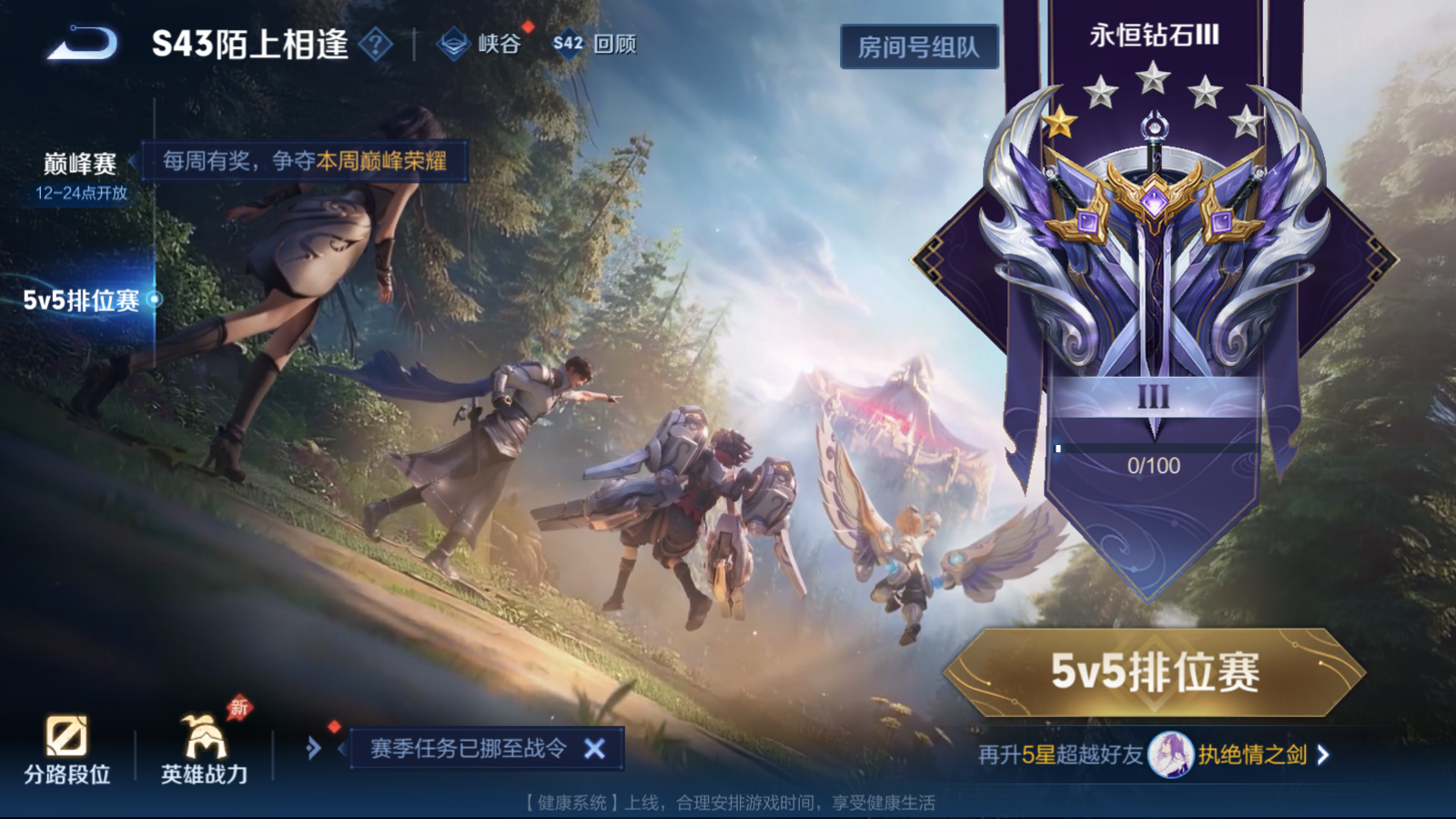 WZQM4301237王者荣耀账号详情图18