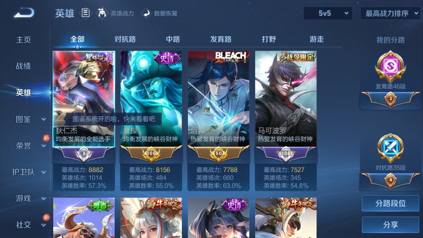 WZQM4301281王者荣耀账号详情图5