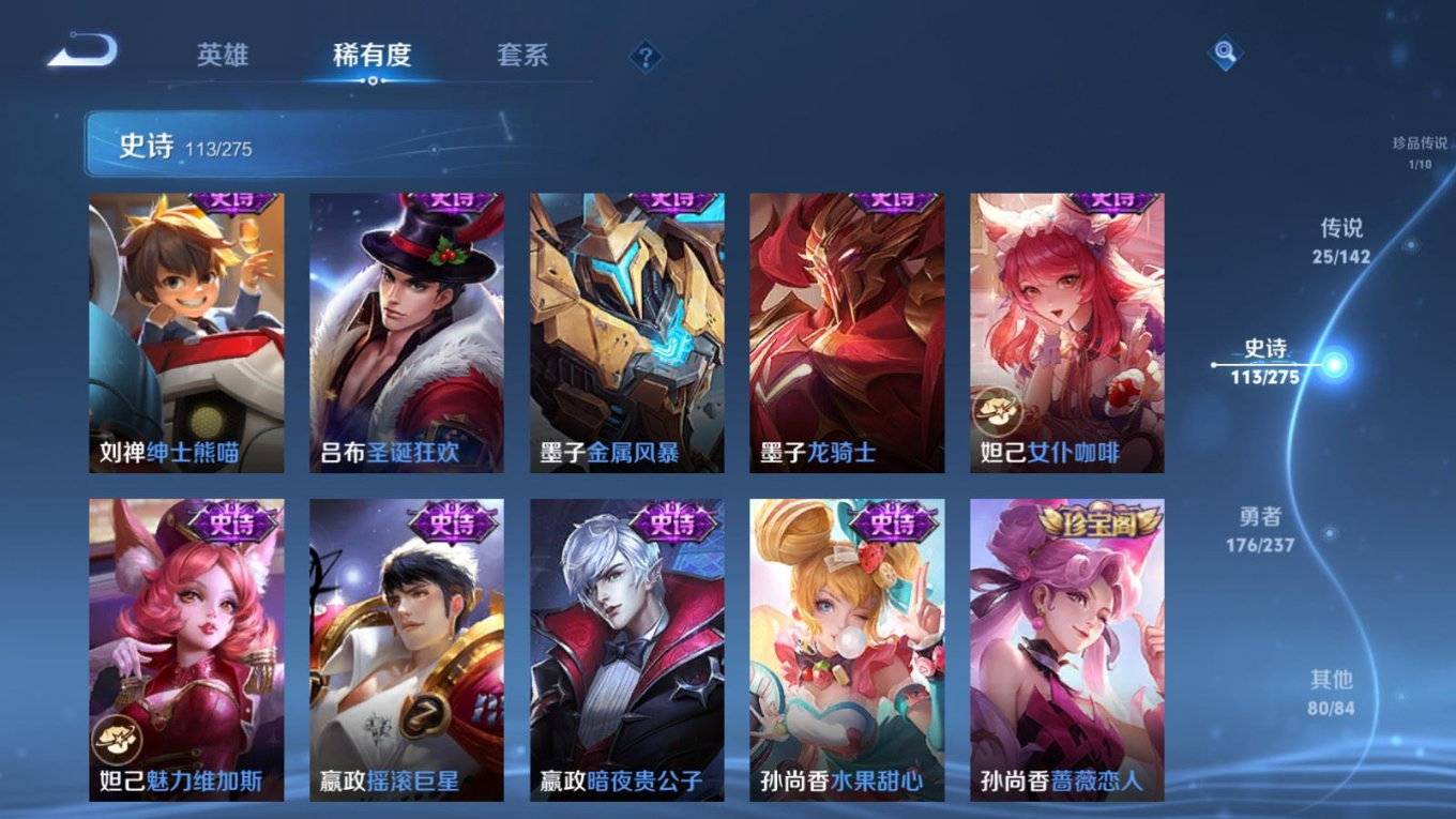 WZQM4301281王者荣耀账号详情图20