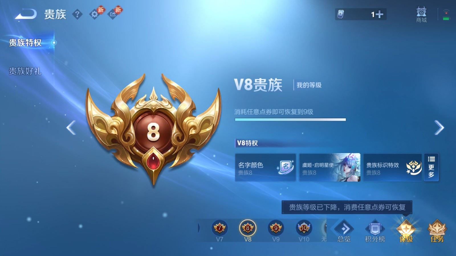 WZQM4301281王者荣耀账号详情图24