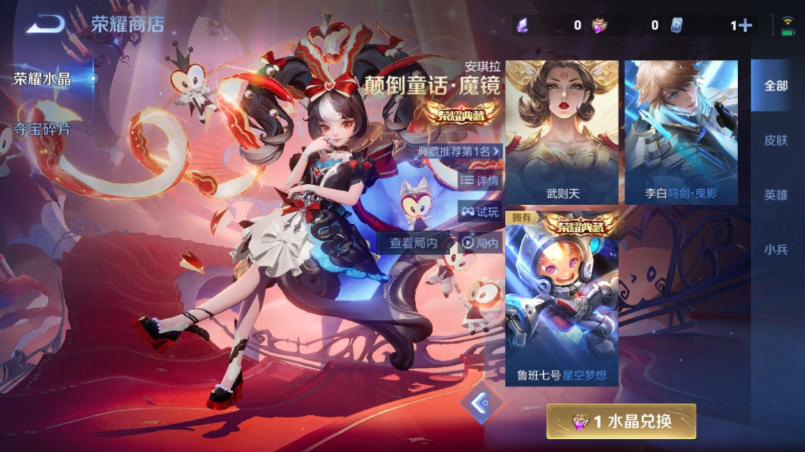 WZQM4301281王者荣耀账号详情图29