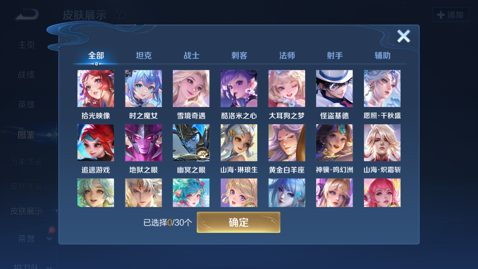 WZQM4301317王者荣耀账号详情图8