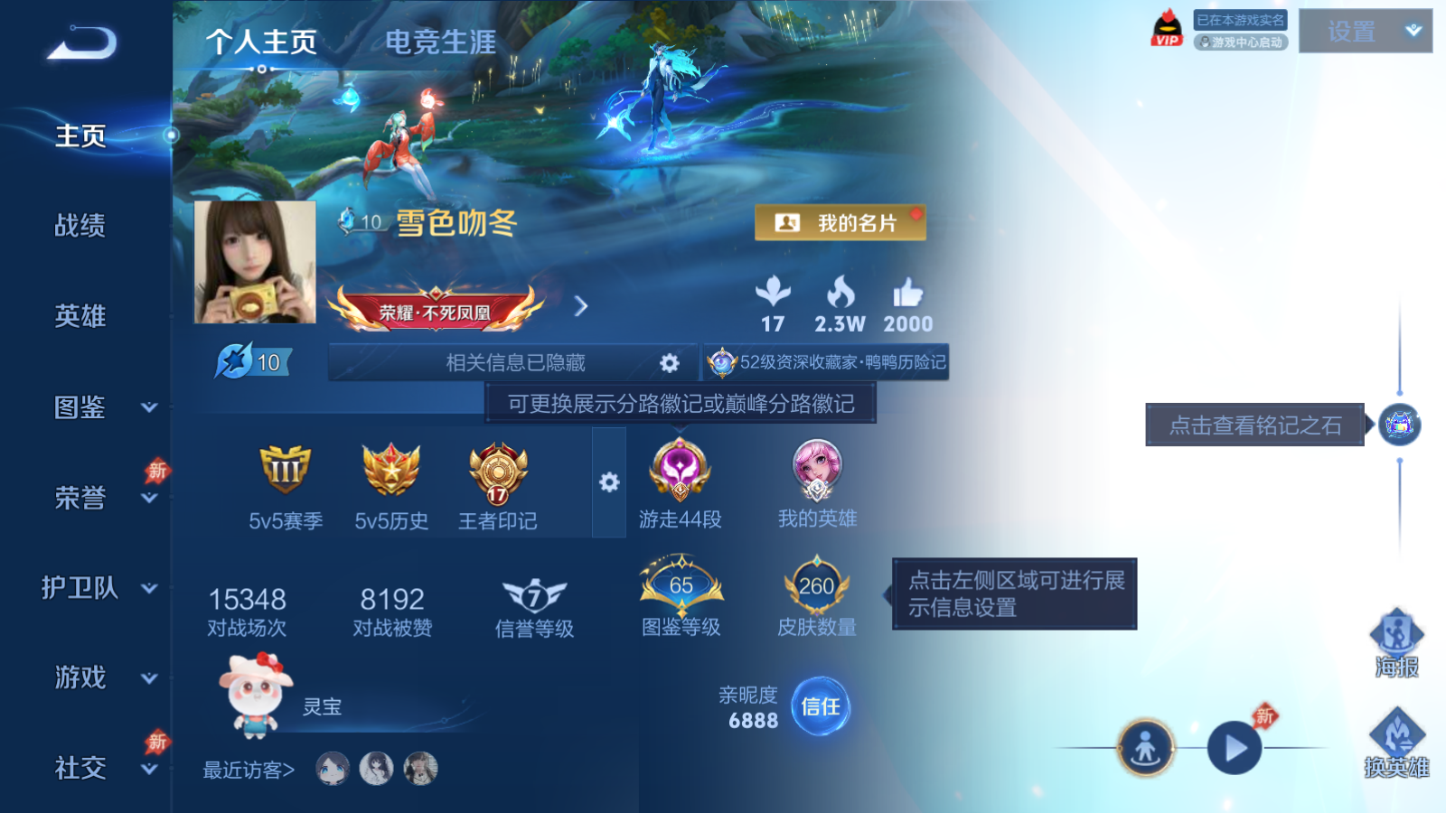 WZQM4301317王者荣耀账号详情图4