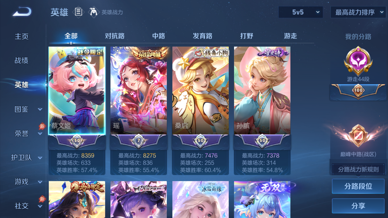 WZQM4301317王者荣耀账号详情图5