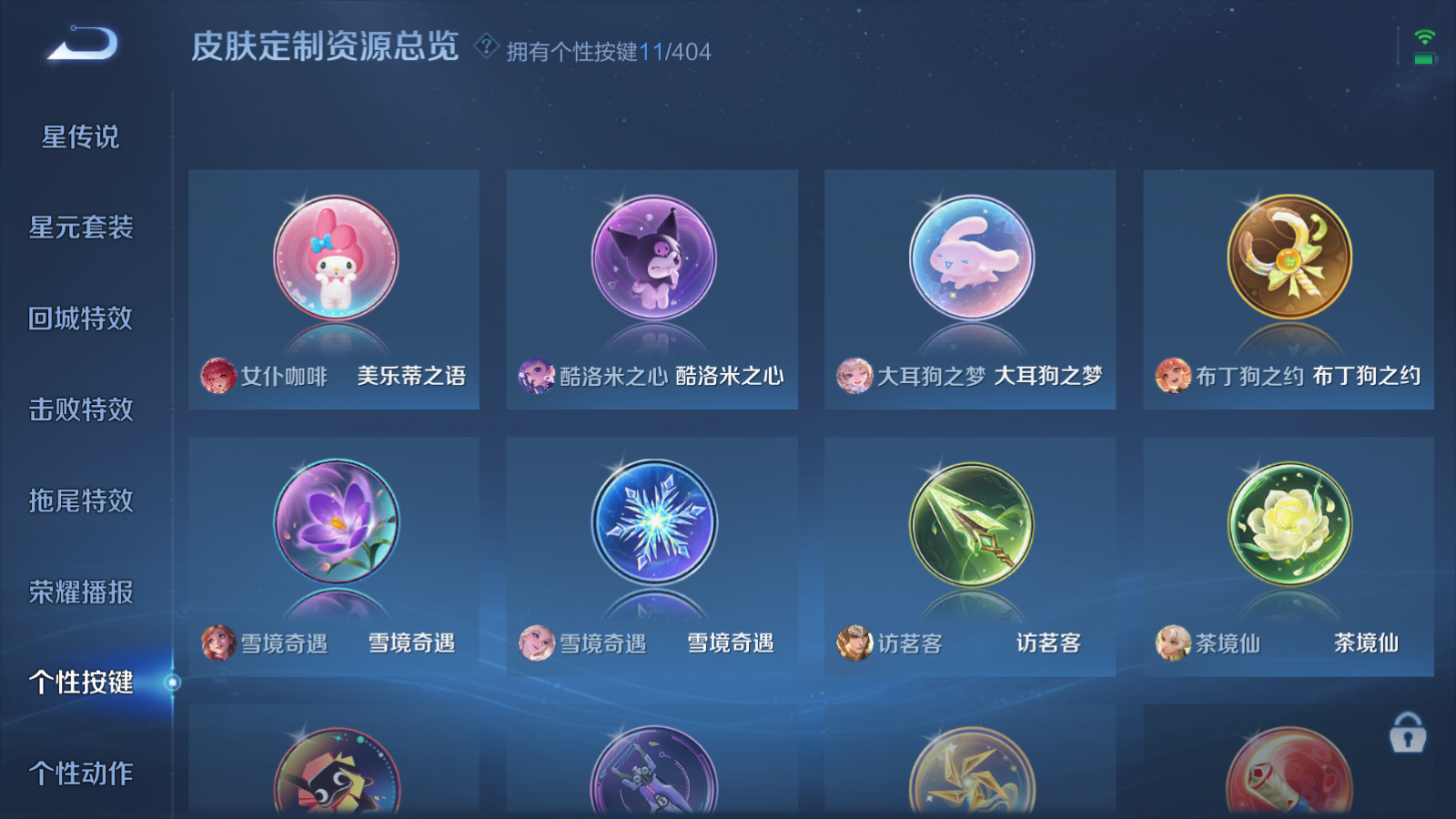 WZQM4301317王者荣耀账号详情图13