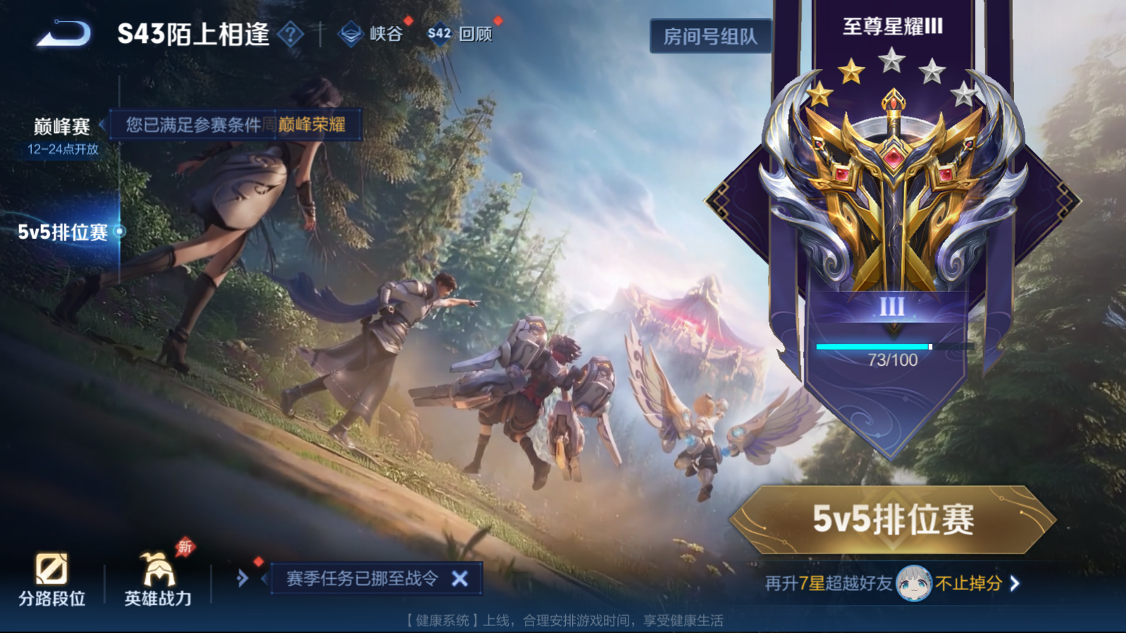 WZQM4301317王者荣耀账号详情图18