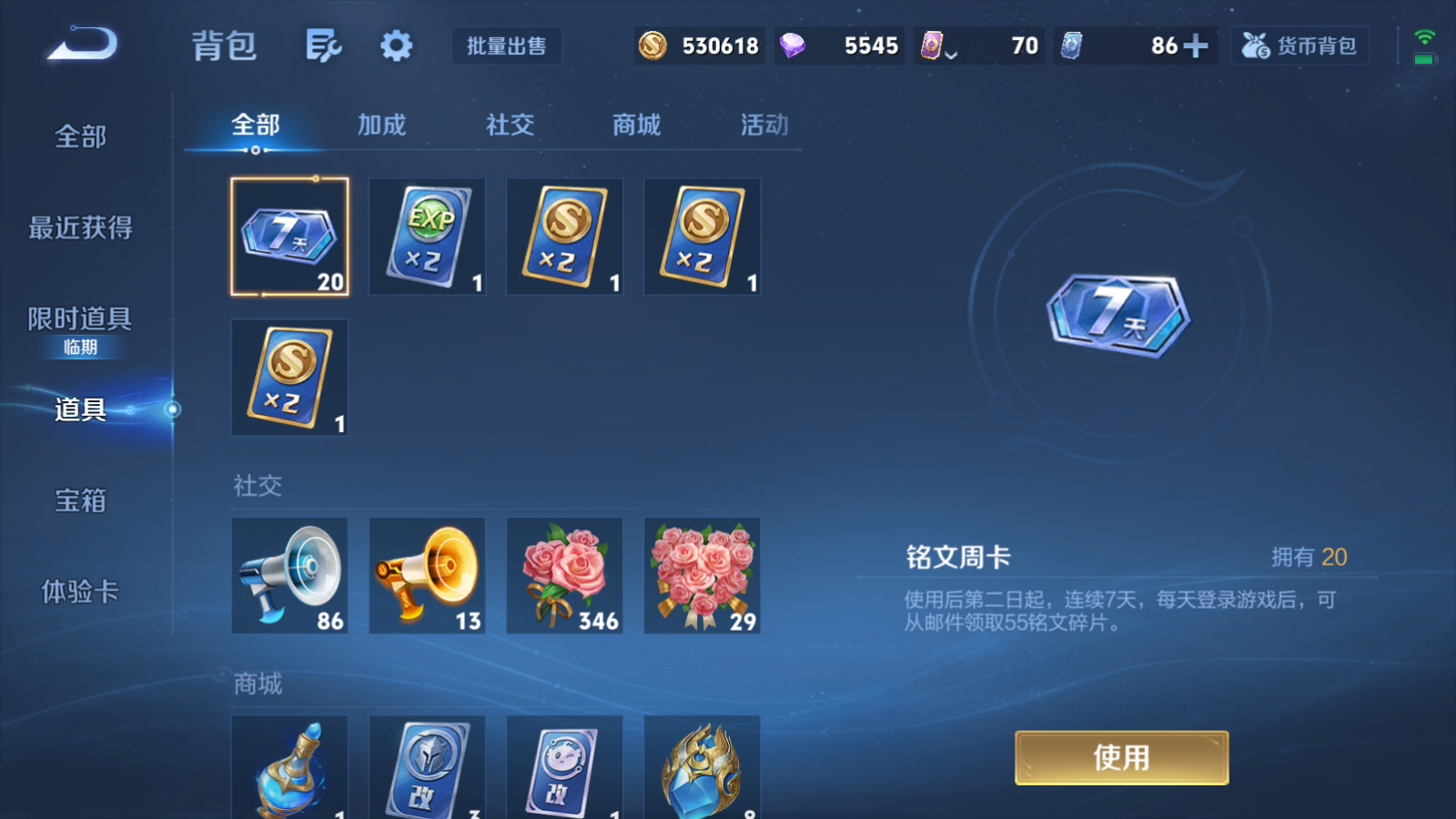 WZQM4301317王者荣耀账号详情图16