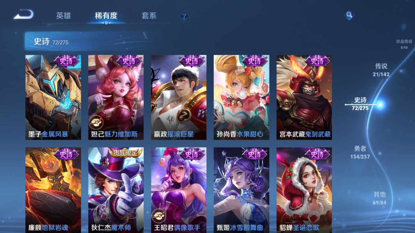 WZQM4301315王者荣耀账号详情图19