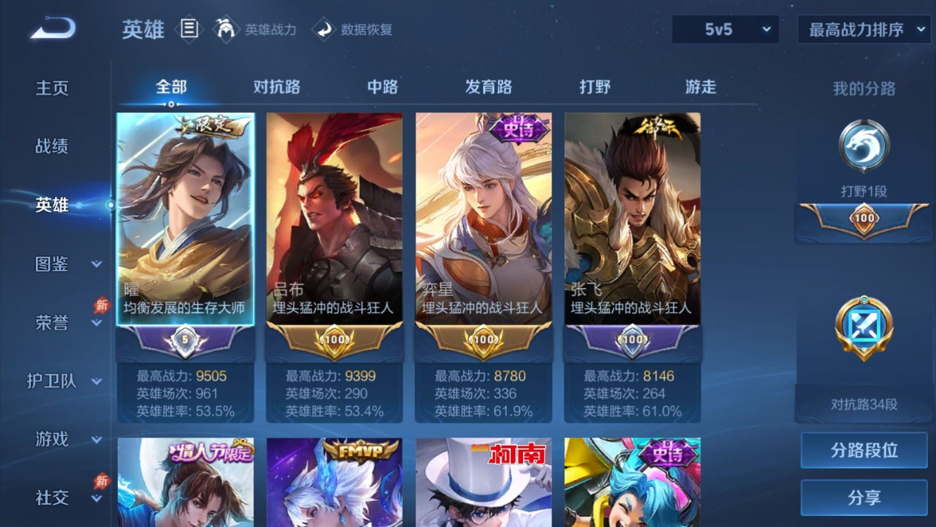 WZQM4301316王者荣耀账号详情图4