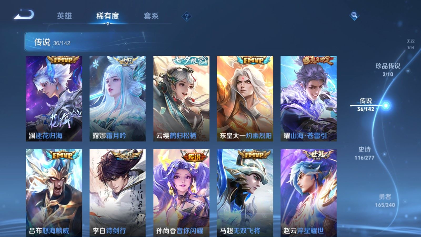 WZQM4301316王者荣耀账号详情图10