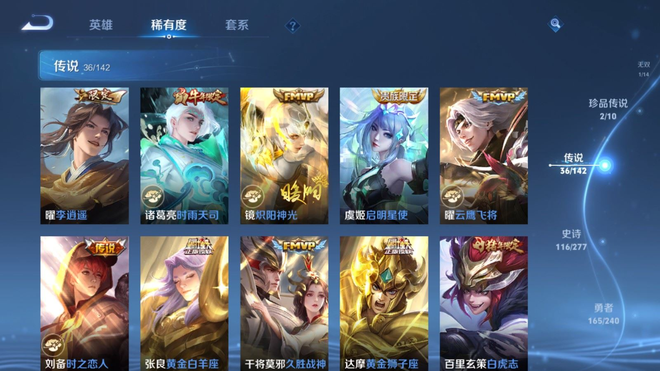 WZQM4301316王者荣耀账号详情图11