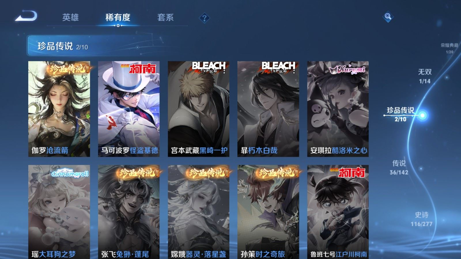 WZQM4301316王者荣耀账号详情图12