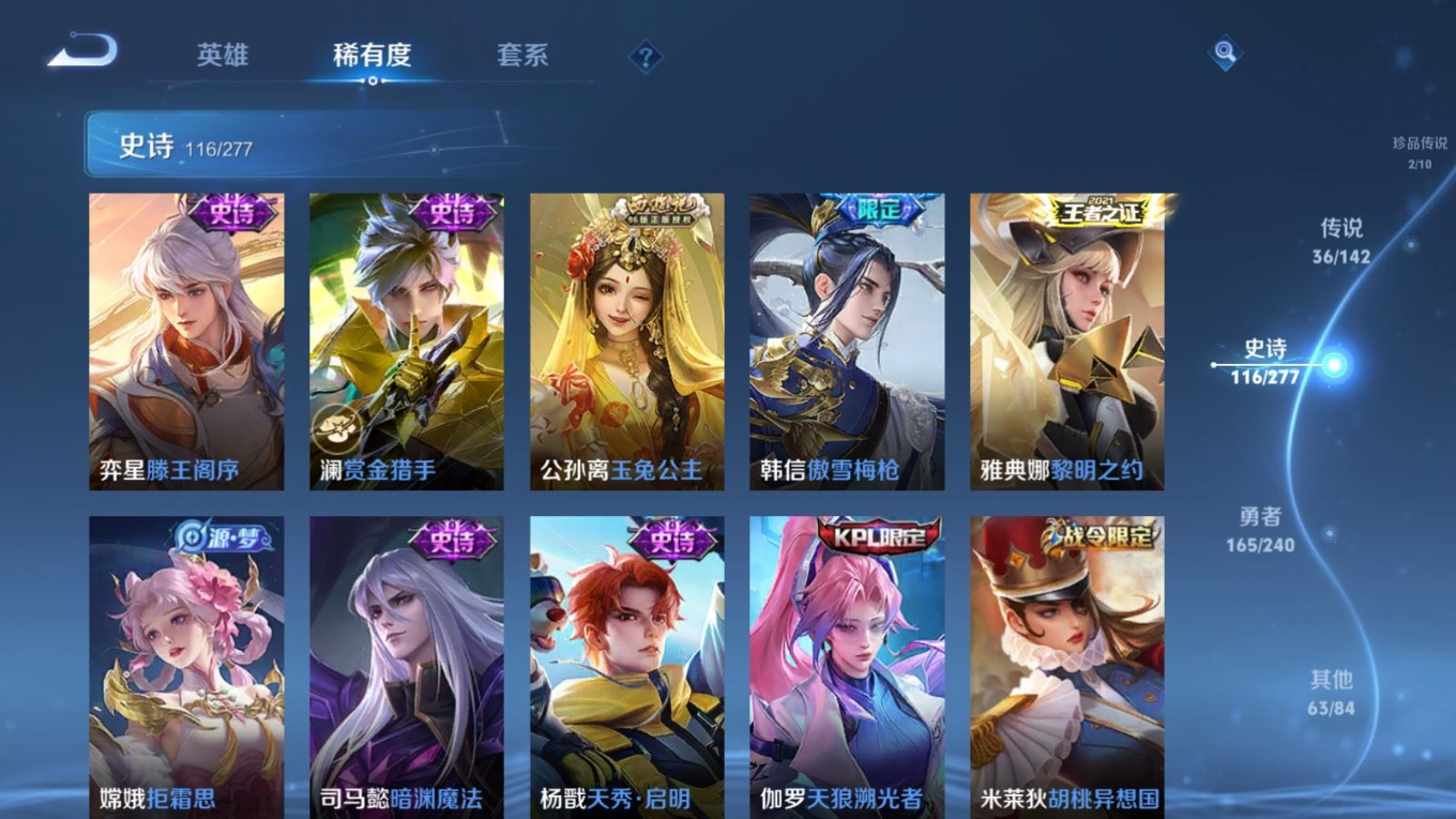 WZQM4301316王者荣耀账号详情图18