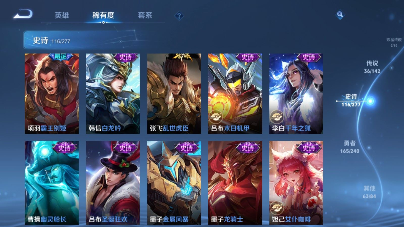 WZQM4301316王者荣耀账号详情图23