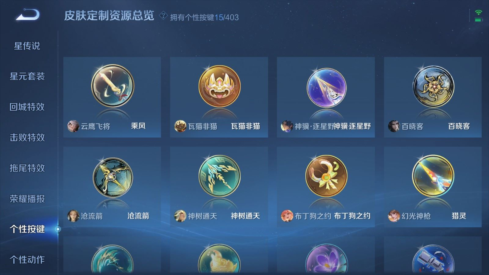 WZQM4301316王者荣耀账号详情图27