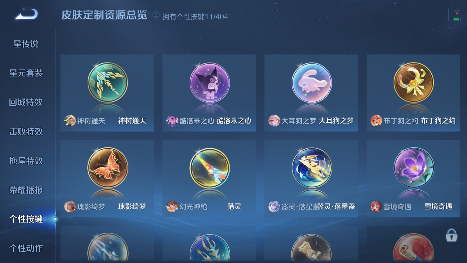 WZCMW4324652王者荣耀账号详情图11